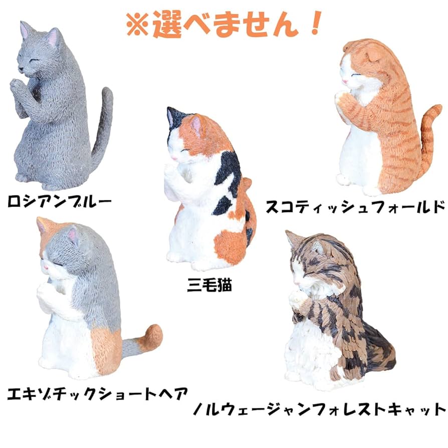 猫の陶器フィギュア 2個セット Yahoo!オークション - 3310・3311 お願い猫 置物 陶器 2体セット